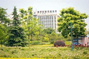 Provence Garden Hotel Wuhan Extérieur photo